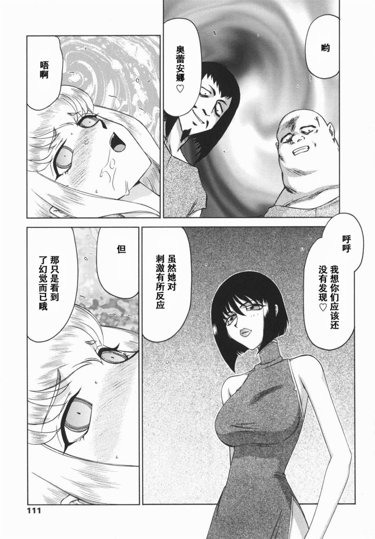 Kamen no Kishi Orleana Kouhen