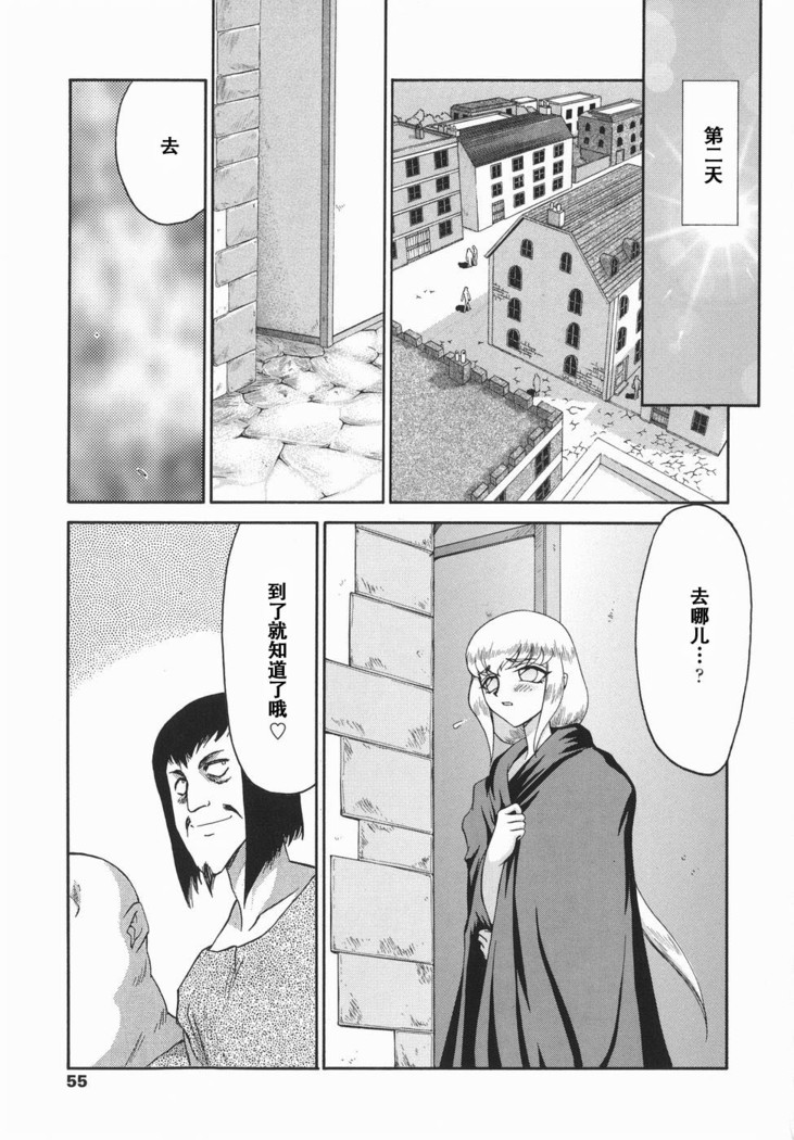 Kamen no Kishi Orleana Kouhen