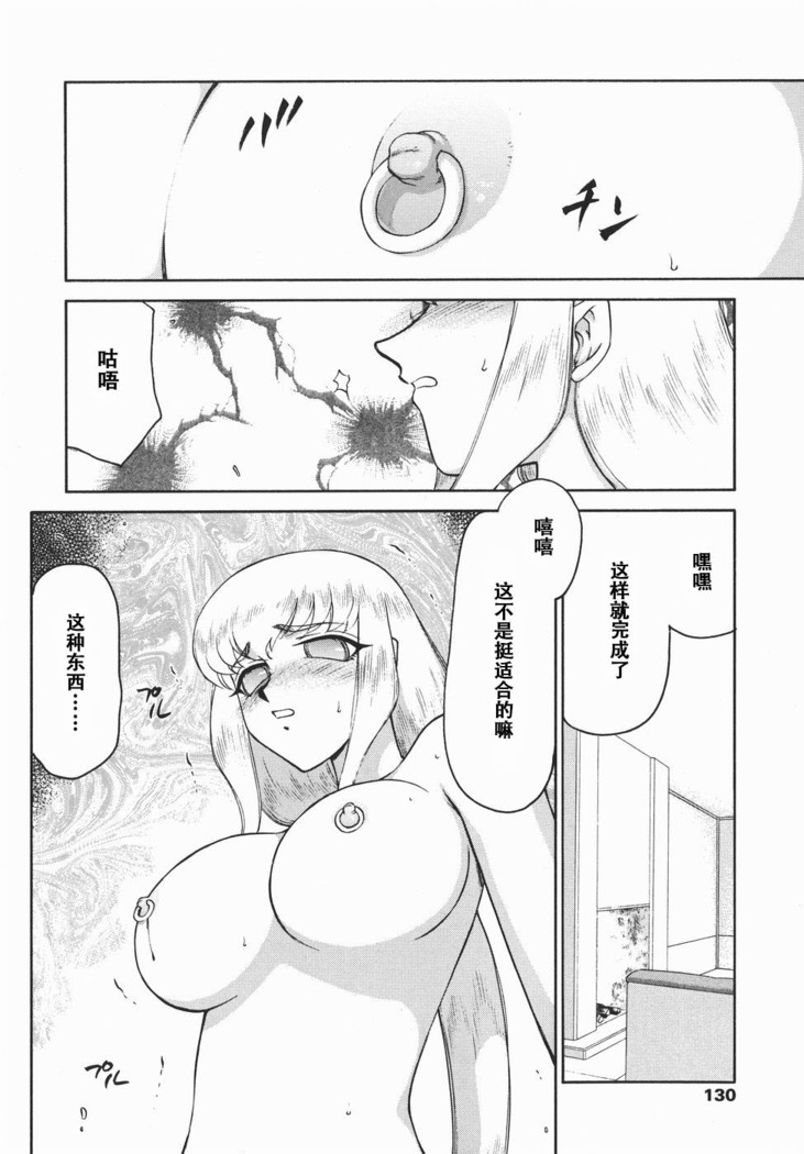 Kamen no Kishi Orleana Kouhen