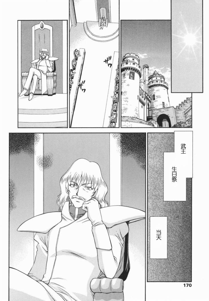 Kamen no Kishi Orleana Kouhen