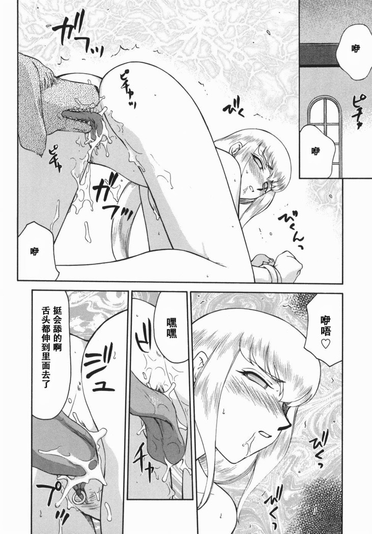 Kamen no Kishi Orleana Kouhen