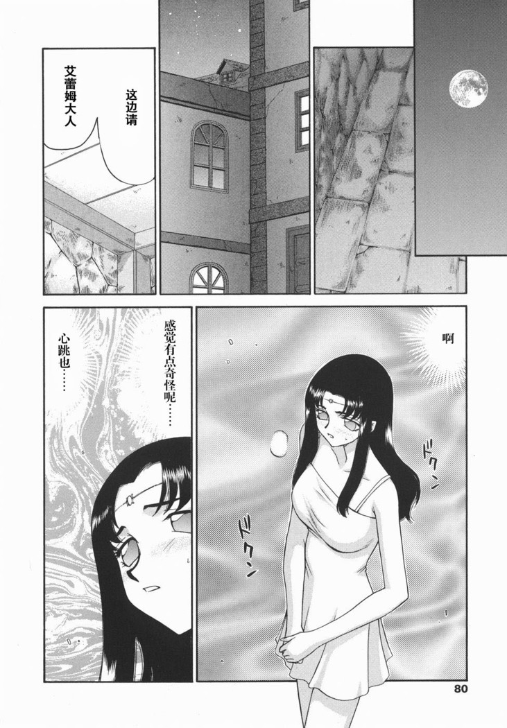 Kamen no Kishi Orleana Kouhen