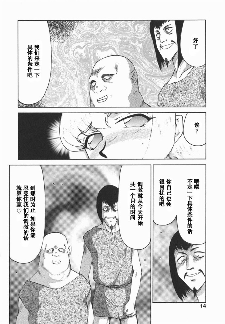 Kamen no Kishi Orleana Kouhen