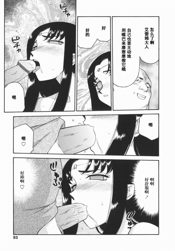 Kamen no Kishi Orleana Kouhen