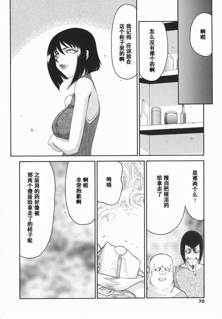 Kamen no Kishi Orleana Kouhen