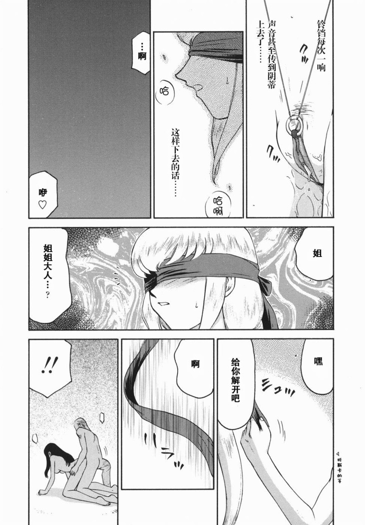 Kamen no Kishi Orleana Kouhen