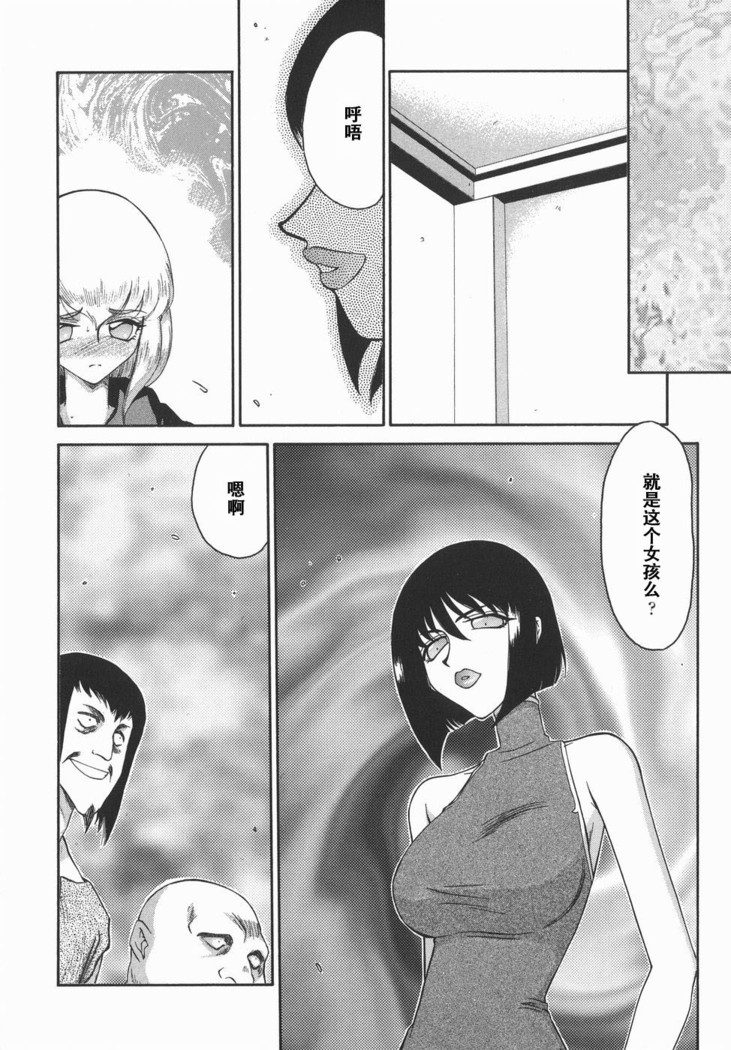 Kamen no Kishi Orleana Kouhen