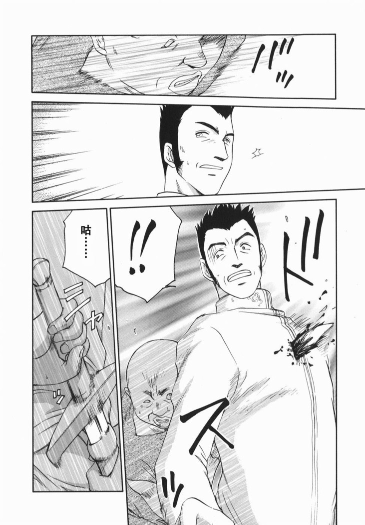 Kamen no Kishi Orleana Kouhen