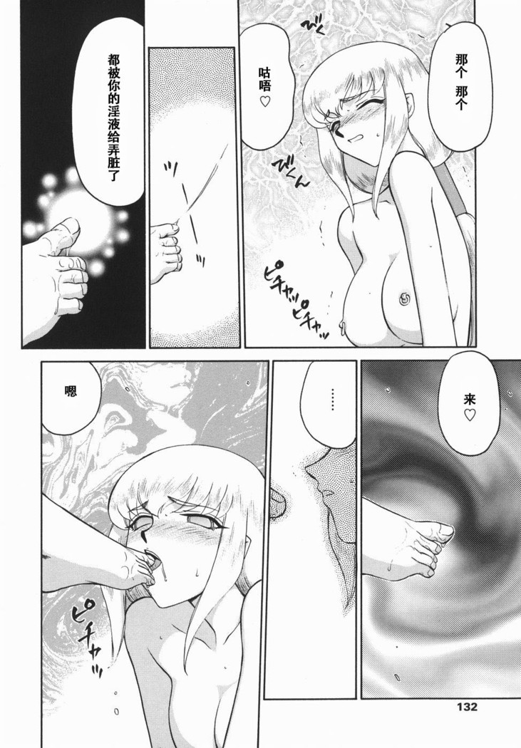 Kamen no Kishi Orleana Kouhen