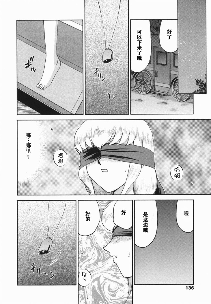 Kamen no Kishi Orleana Kouhen