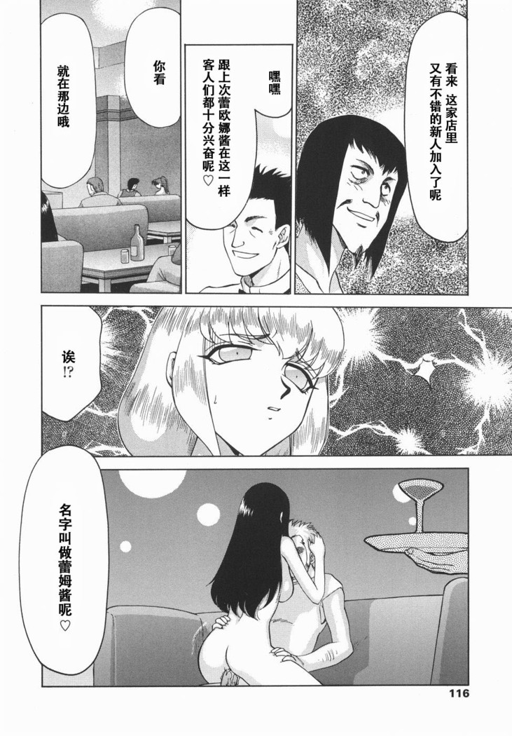 Kamen no Kishi Orleana Kouhen