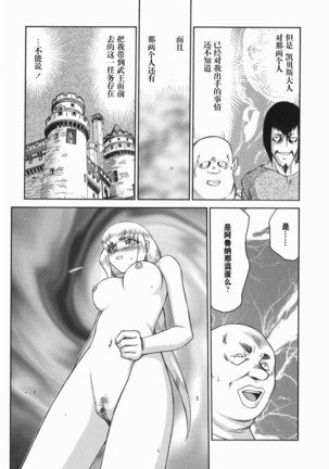 Kamen no Kishi Orleana Kouhen Page #154