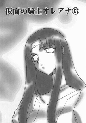 Kamen no Kishi Orleana Kouhen Page #50