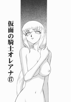 Kamen no Kishi Orleana Kouhen Page #130