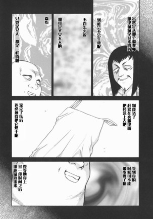 Kamen no Kishi Orleana Kouhen Page #80