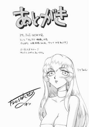 Kamen no Kishi Orleana Kouhen Page #214
