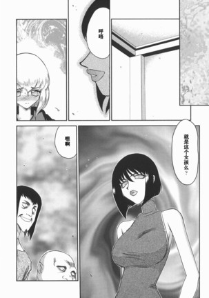 Kamen no Kishi Orleana Kouhen Page #57