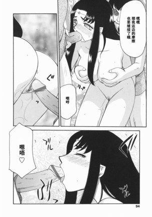 Kamen no Kishi Orleana Kouhen Page #95