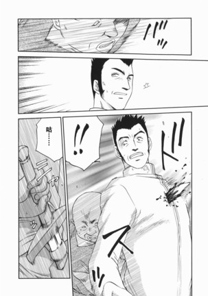 Kamen no Kishi Orleana Kouhen Page #157