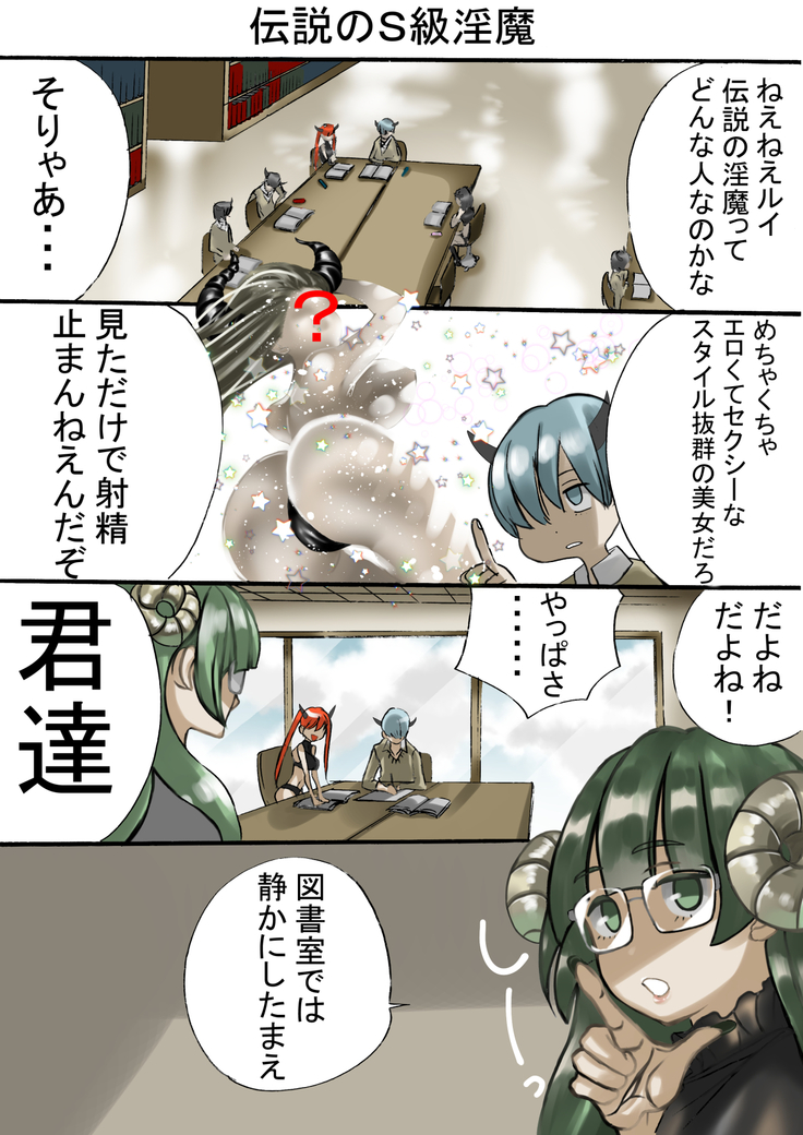 Dropout Succubus and Honors Incubus