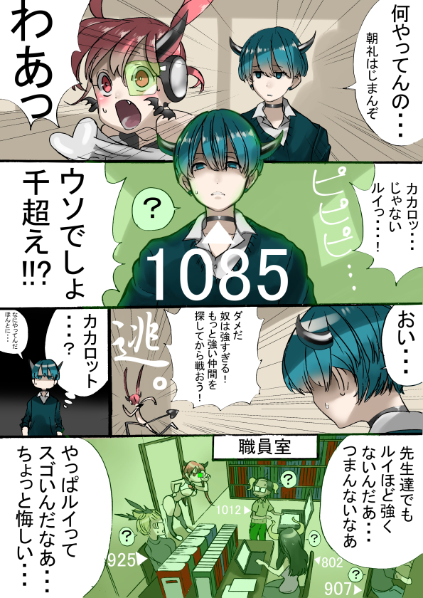 Dropout Succubus and Honors Incubus