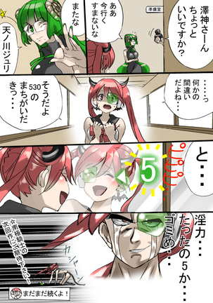 Dropout Succubus and Honors Incubus Page #40