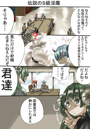 Dropout Succubus and Honors Incubus Page #18