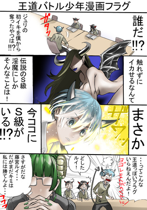 Dropout Succubus and Honors Incubus Page #22