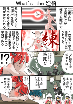 Dropout Succubus and Honors Incubus Page #33