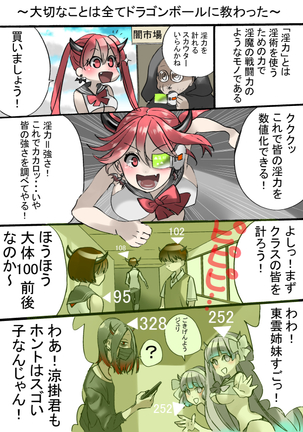 Dropout Succubus and Honors Incubus Page #36
