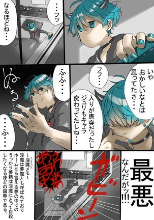 Dropout Succubus and Honors Incubus Page #49