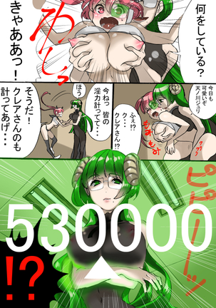 Dropout Succubus and Honors Incubus Page #38