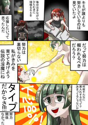 Dropout Succubus and Honors Incubus Page #20