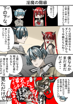 Dropout Succubus and Honors Incubus Page #17