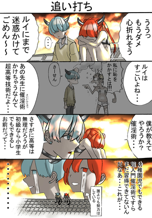 Dropout Succubus and Honors Incubus Page #13