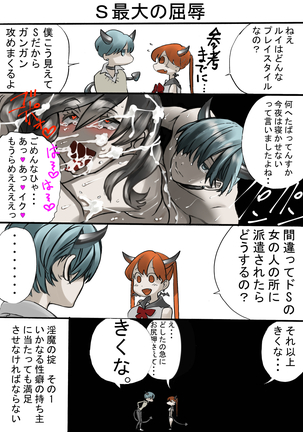 Dropout Succubus and Honors Incubus Page #16
