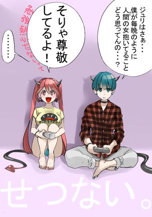 Dropout Succubus and Honors Incubus Page #55