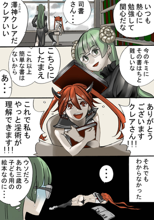 Dropout Succubus and Honors Incubus Page #15
