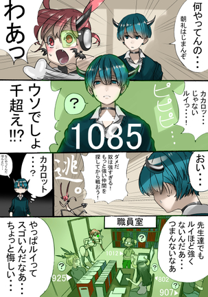Dropout Succubus and Honors Incubus Page #37