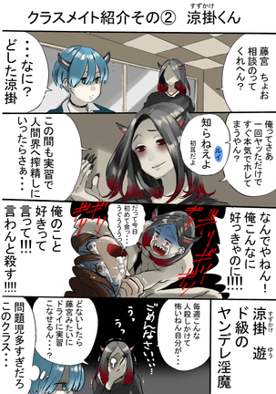 Dropout Succubus and Honors Incubus Page #31