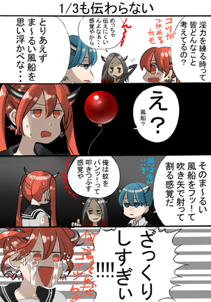 Dropout Succubus and Honors Incubus Page #34