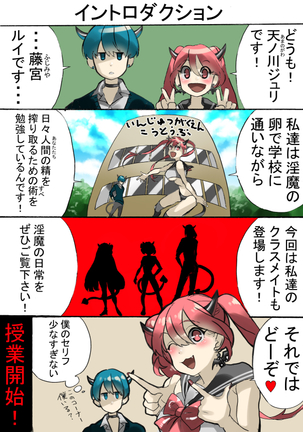 Dropout Succubus and Honors Incubus Page #29