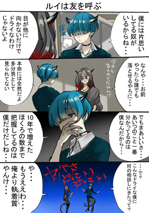 Dropout Succubus and Honors Incubus Page #32