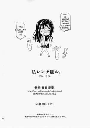 Watashi Renchi Yaburu. - Page 31