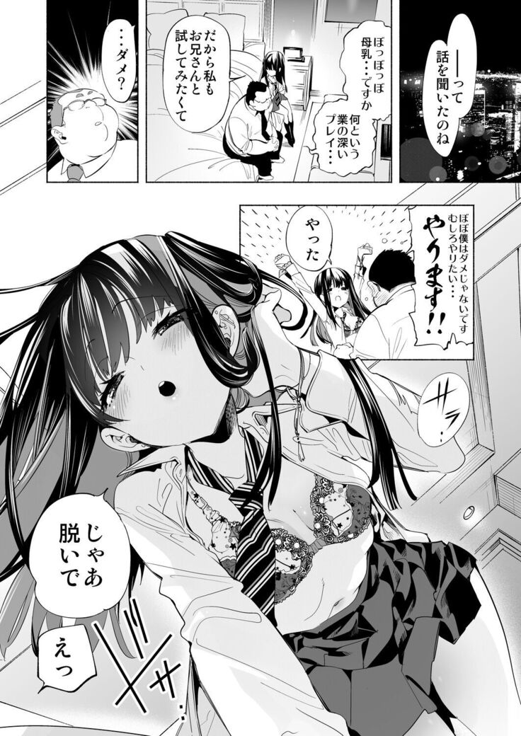 [Kamishiki (Kamizuki Shiki)] Onii-san, Watashi-tachi to Ocha Shimasen kaa? 3 [Digital]