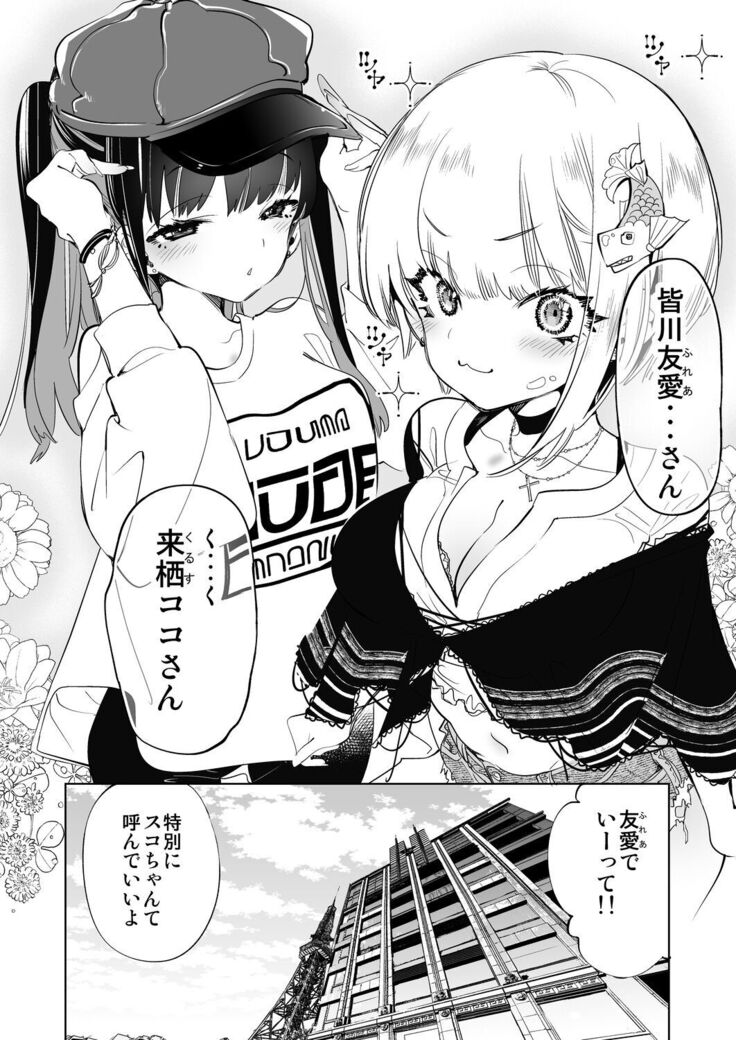 [Kamishiki (Kamizuki Shiki)] Onii-san, Watashi-tachi to Ocha Shimasen kaa? 3 [Digital]