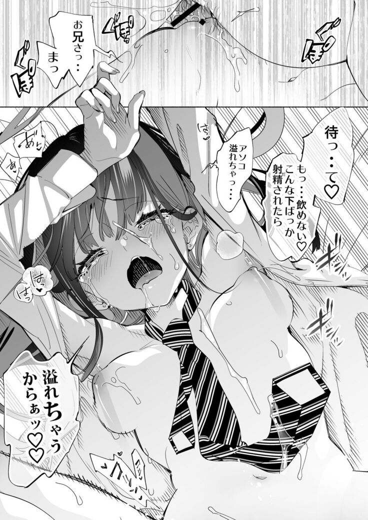 [Kamishiki (Kamizuki Shiki)] Onii-san, Watashi-tachi to Ocha Shimasen kaa? 3 [Digital]