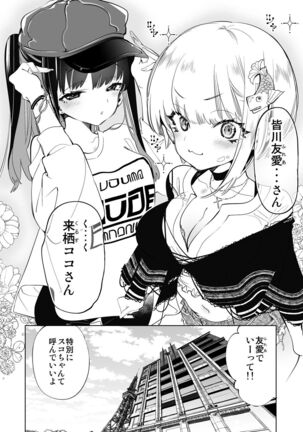[Kamishiki (Kamizuki Shiki)] Onii-san, Watashi-tachi to Ocha Shimasen kaa? 3 [Digital] Page #28