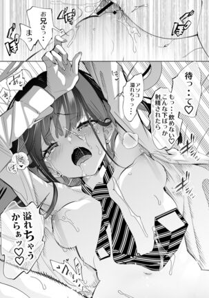 [Kamishiki (Kamizuki Shiki)] Onii-san, Watashi-tachi to Ocha Shimasen kaa? 3 [Digital] Page #23