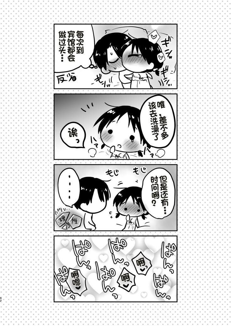 Imouto to AV Miru 2 LoveHo Date Hen
